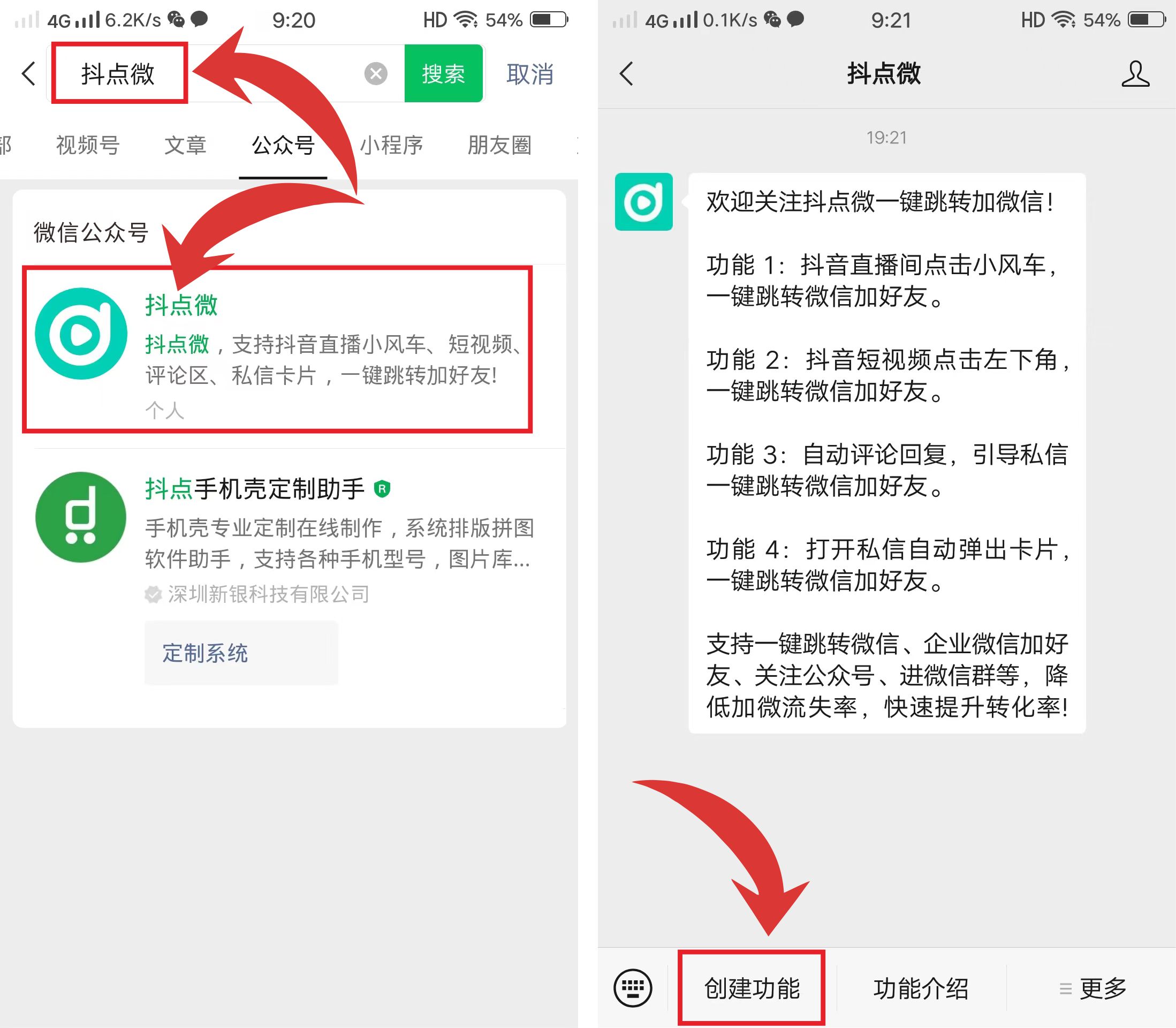 0001抖点微关注公众号的教程.jpg