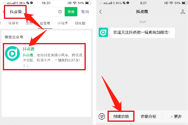 01公众号教程.png