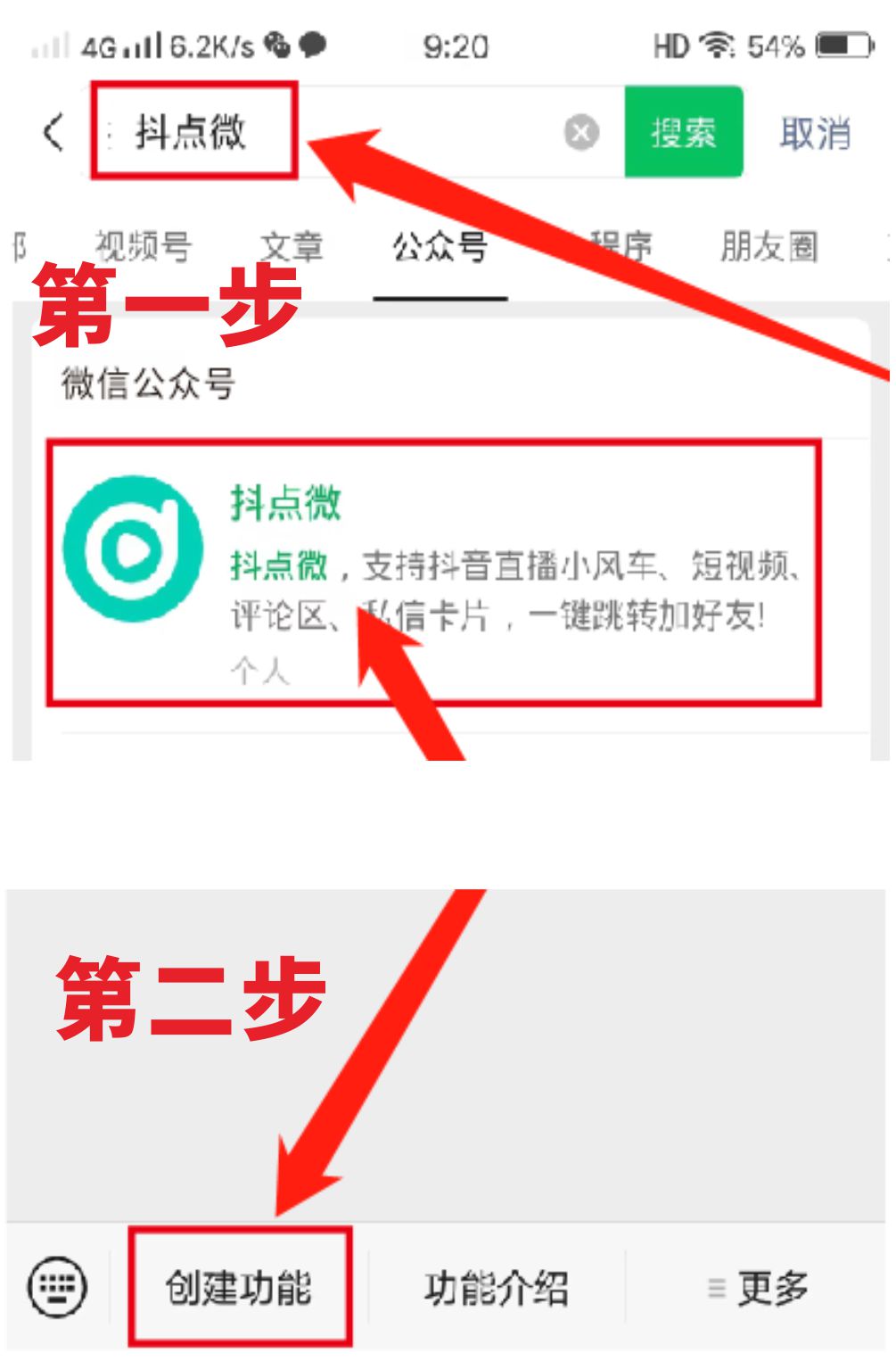 00001抖点微截图教程.jpg