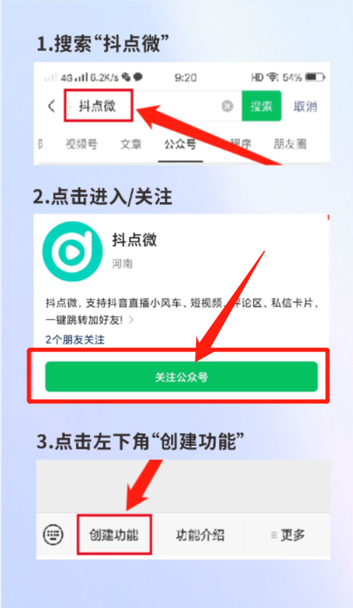 00001抖点微截图001.png