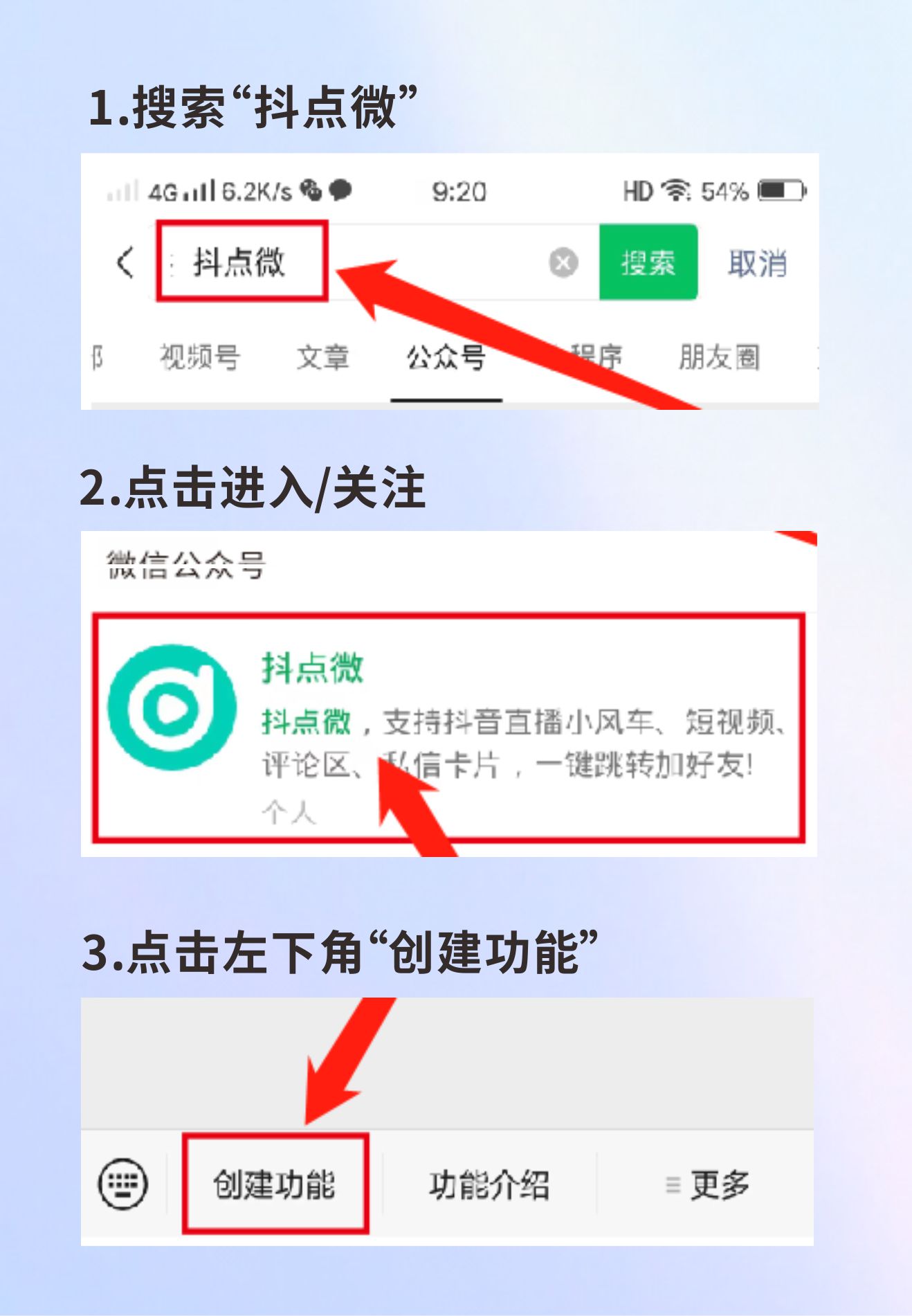 00001抖点微步骤.jpg