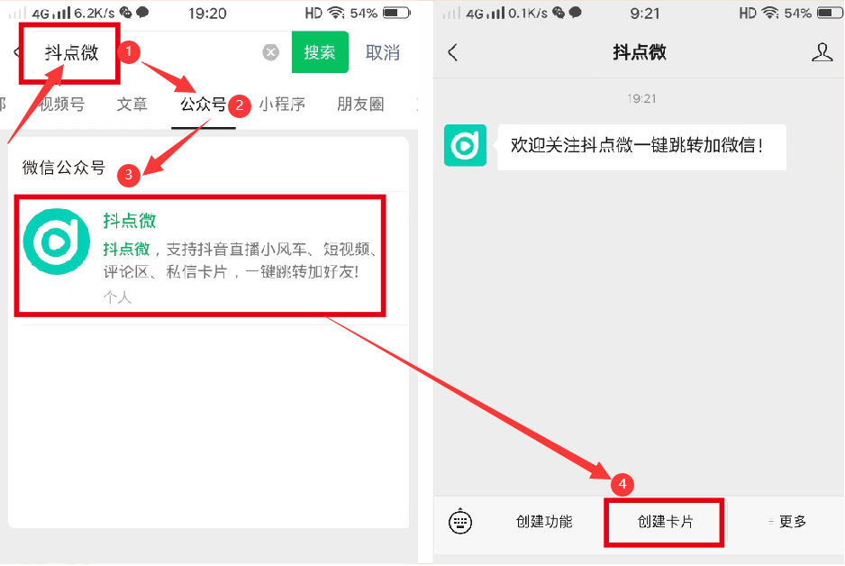 抖点微步骤创建卡片0.png