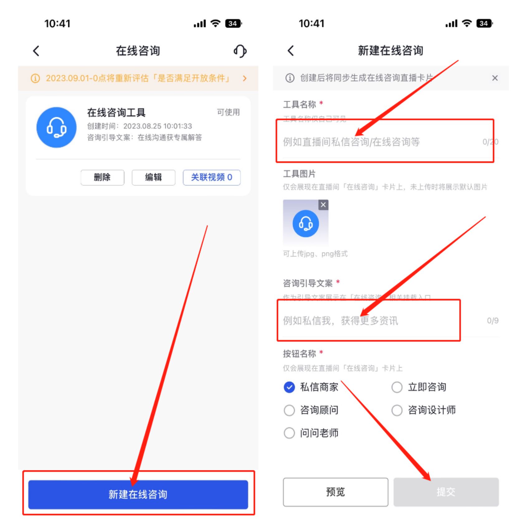 小风车咨询在线的教程2.jpg